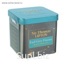 ЧАЙ Lipton Sir Thomas черный чай Earl Grey Finesse 100г/12