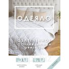Одеяло облегчённое «Бамбук», размер 140x205 см