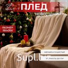 Плед "Этель" «Серебряные снежинки» 180*200 см,100% п/э, корал-флис 220 гр/м2