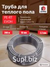 Труба PE-RT/EVOH/PE-RT DTRD 16x2.2 серый глянцевый (200 м)