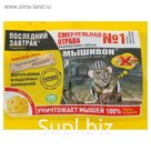 Зерновая приманка от мышей  Последний завтрак "Мышивон", со вкусом сыра, 100 г