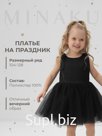 Платье нарядное детское MINAKU: PartyDress цвет чёрный, рост 116