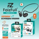 Спортивные наушники FaizFull FAIZ 156 BLACK IPX5 BT5.3