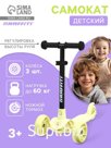 Самокат детский GRAFFITI Baby 24, колёса PU 120/100 мм, жёлтый
