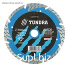 Диск алмазный отрезной ТУНДРА, TURBO-сегмент с защитными секторами, сухой рез, 180 х 22 мм