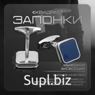 Запонки медные «Квадрат» классический, синие в серебре