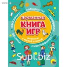 Карманная книга игр. Решаем с мамой и папой