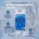 Кислородный отбеливатель-пятновыводитель