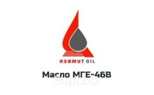 Масло гидравлическое МГЕ-46В