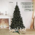 Ёлка искусственная "Карпатская" 220 см, d нижнего яруса 110 см, 605 веток