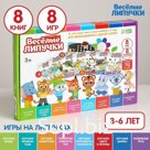 Развивающие игры на липучках для детей «Большой подарочный обучающий набор»