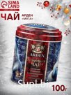 Чай АРДЕН ж/б «ПОДАРОЧНЫЙ ЧАЙ» «МЯТА» 100гр*12шт