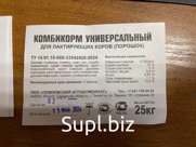 Комбикорм универсальный для лактирующих коров                           ТУ 10.91.10-005-33542420-2024
