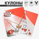 Кулоны парные на цепочке «Сердечки», 45 см, цвет серебряный, золотой