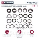 Ремкомплект Заднего Тормозного Вала MARSHALL арт. M4631002
