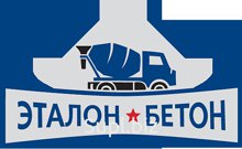 Бетон товарный, раствор