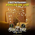 Светильник-бонсай EPECOLED (USB/батарейки, 36LED)