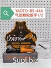 Пневматический храповой гаечный ключ YAOTO