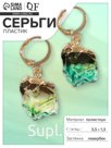 Серьги пластик «Камни» градиент, цвет сине-зелёный в золоте