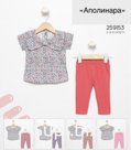 Комплект 6 -18 мес Артикул: 259153