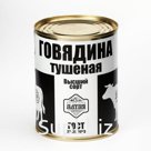 Мясная консервация (тушенка)