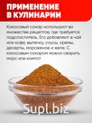 Сахар кокосовый темный