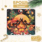 Брошь "Сердце" из драконов, цвет бело-коричневый в золоте