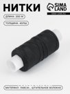Нитки 40ЛШ, 200 м, чёрные №115