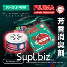 Ароматизатор меловый "FUJIMA" ДЖАНГЛ ФРУТ 1/10
