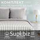 Постельное бельё евро «Этель. Иллюзия (вид 2)», бязь
