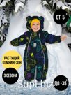 Комбинезон, №76 Хамелеон , растущий , 263шм/2 (110 см)