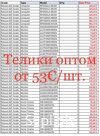 Телевизор