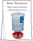Поилка вакуумная под бутыль 20 литров