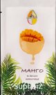 Манго в белом шоколаде Magic Fruit, 60гр( 3 слайса в упаковке)