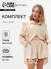 Костюм женский (блузка, шорты) MINAKU: Casual Collection, бежевый, размер 42