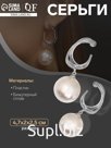 Серьги с жемчугом «Бусина» крупная, цвет серебро