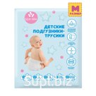 Подгузники-трусики Цзе Ши LLK01-M Артикул: 4710
