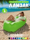 Надувной лежак Артикул: RA-7032