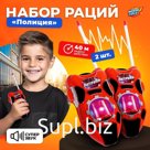 Набор раций «Полиция»