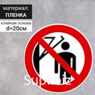Табличка «Запрещается подходить к элементам оборудования с маховыми движениями большой амплитуды», 200×200 мм