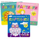 Пластилиновые картинки. Набор из 3 книг