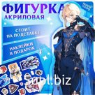Фигурка аниме на подставке «Силы небес» с наклейками, акриловая, 15 см
