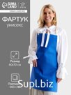 Фартук «Этель» Minimalist design, 60×70 см, лён 61%, хлопок 39%, 500 г/м²