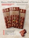 Шоколад СПАРТАК Пористый молочно-ореховый 70г пенал