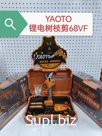 Секатор YAOTO 68V