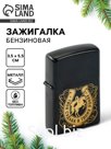 Зажигалка бензиновая новогодняя «Твоя судьба в твоих руках», 5.5×3.5 см
