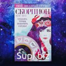 Брошь знаки зодиака "Скорпион"