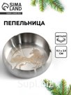 Пепельница новогодняя «Лошадь», 11.1×3.9 см