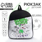 Рюкзак детский для мальчика «Сёрфозавр», 24×28×8.5 см