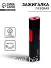 Зажигалка газовая, пьезо, с регулятором, 9×2.2 см